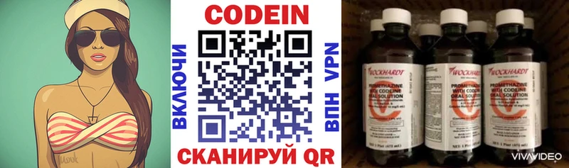 Кодеиновый сироп Lean напиток Lean (лин) где можно купить наркотик Павлово