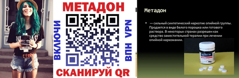 Метадон мёд  купить   Павлово 